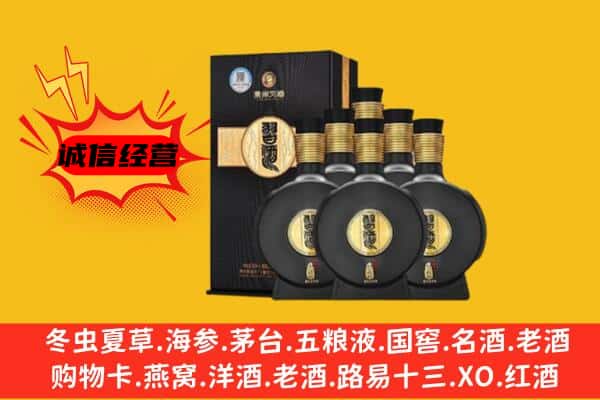 南平市政和上门回收习酒价格