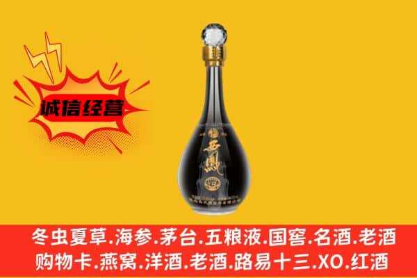 南平市政和上门回收西凤酒价格