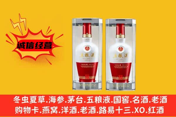 南平市政和上门回收五粮液1618价格