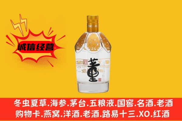 南平市政和上门回收老董酒价格