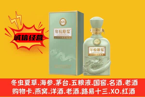 南平市政和上门回收古井贡酒价格