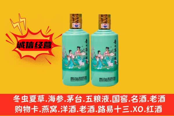 南平市政和回收24节气茅台酒