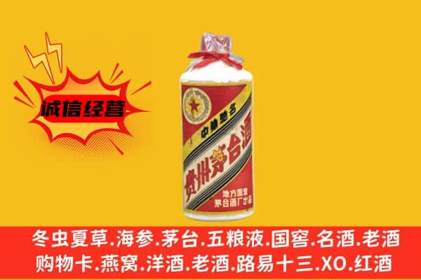 南平市政和回收五星茅台酒