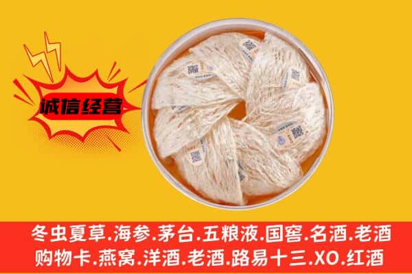 南平市政和回收燕窝