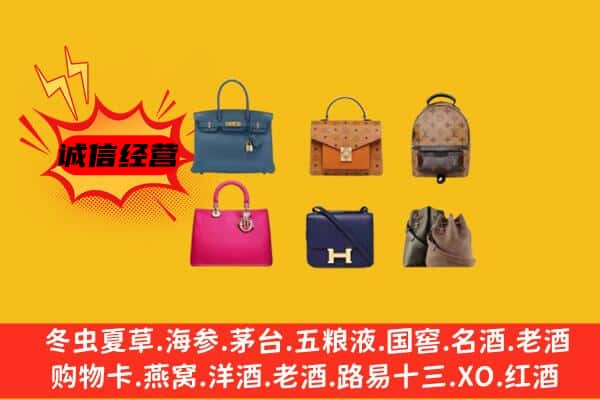 南平市政和回收名包