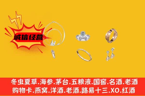 南平市政和回收首饰